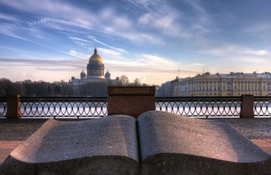Хочу учиться в Петербурге, 3 дня