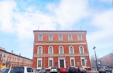 Экскурсия в Центральный военно-морской музей